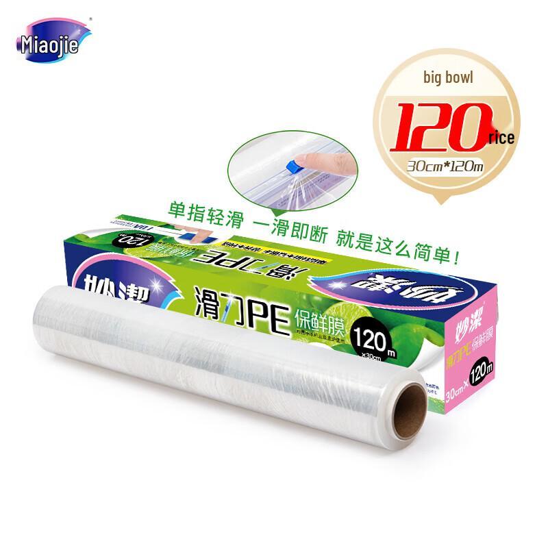 

Miao Jie PE Cling Film with Slide Cutter