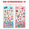 2026 Xiaoxin Cute Crystal 3D Relief Stickers for Girls' Phone Cases, Small Nose Gadgets, Stickers for Festival Gifts