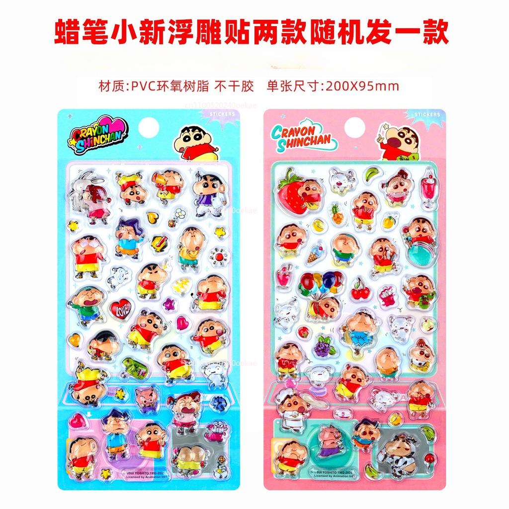 2026 Xiaoxin Cute Crystal 3D Relief Stickers for Girls' Phone Cases, Small Nose Gadgets, Stickers for Festival Gifts