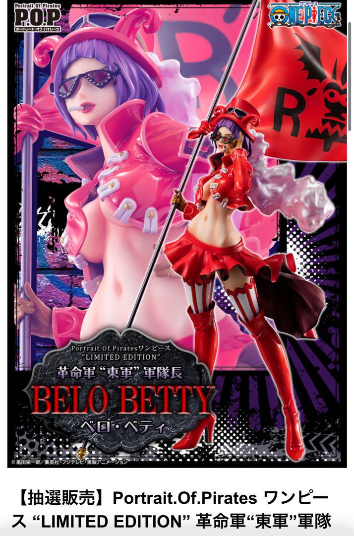 

[USED] One Piece POP Belo Betty