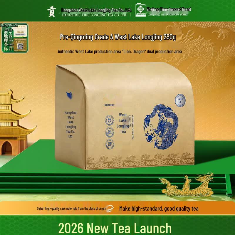 Gongpai West Lake Longjing Green Tea - 2026 Pre-Qingming Harvest