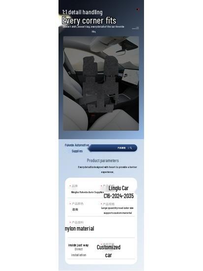 Leapmotor C16-24-26 Velour Floor Mats Available
