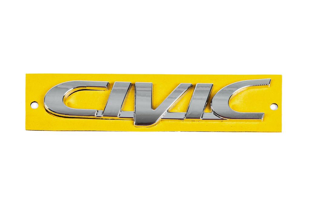 

Надпись Civic (125мм на 25мм) для Honda Civic 1995-2001 гг