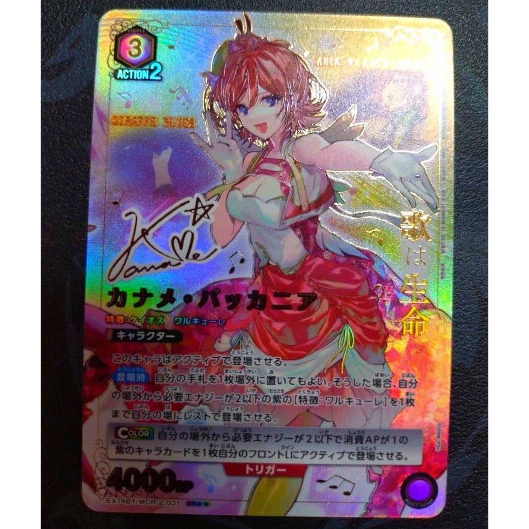 Used Union Arena Kaname Buccaneer SR Macross Parallel
