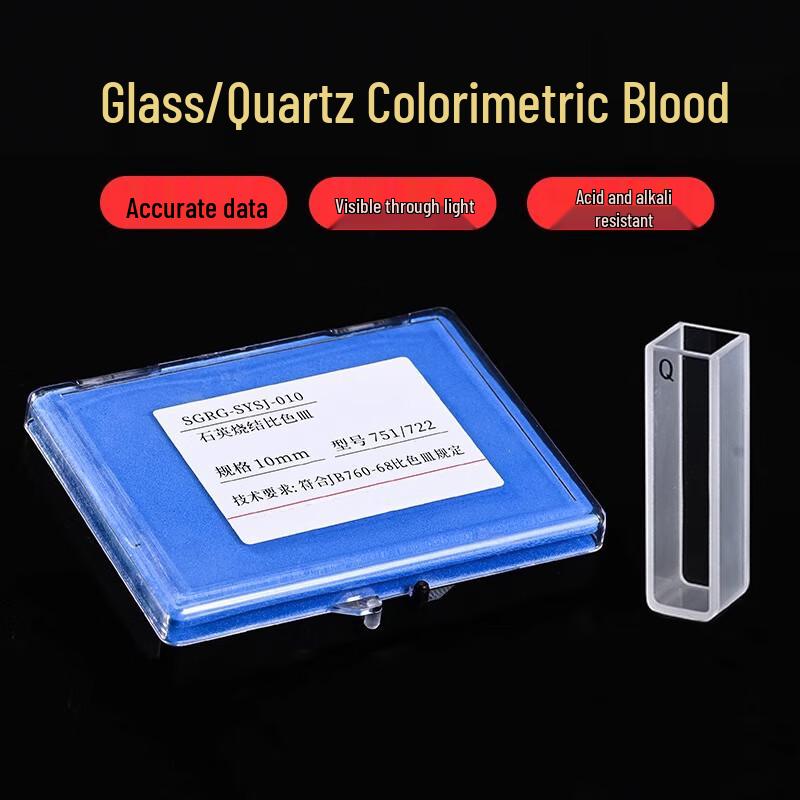 Quartz Cuvette Set, 30mm, Acid-Alkali Resistant