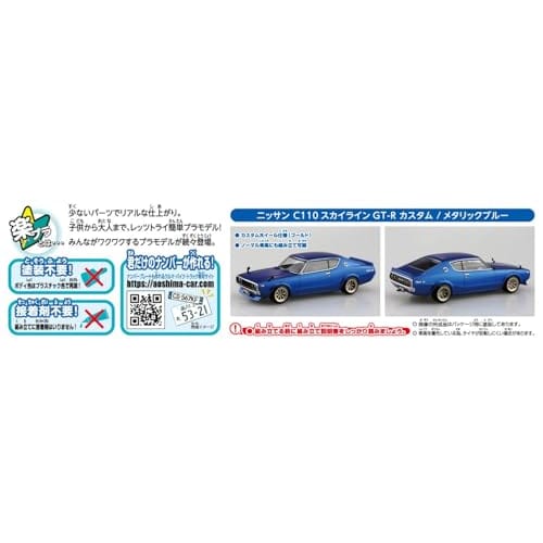 Aoshima Bunka Kyozai (AOSHIMA) 1/32 The Snap Kit Series Nissan C110 Skyline GT-R Custom (Metallic Blue) Pre-Colored Plastic Model No. 18-SP4