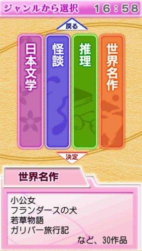 Minna de Dokusho: Meisaku & Suiri & Kaidan & Bunga