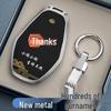 Chery Tiggo 8pro/8plus, Arrizo 8, Exploration 06, Fengyun A8 Car Key Protective Cover