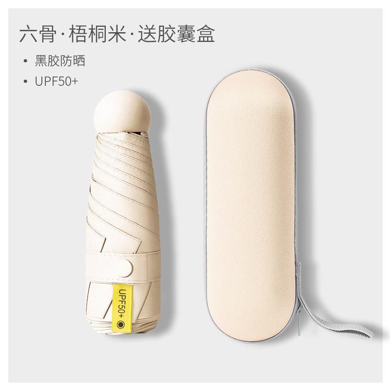 Mini pocket 60% flat sun umbrella sun protection UV protection umbrella women's weather and rain parasol small and portable