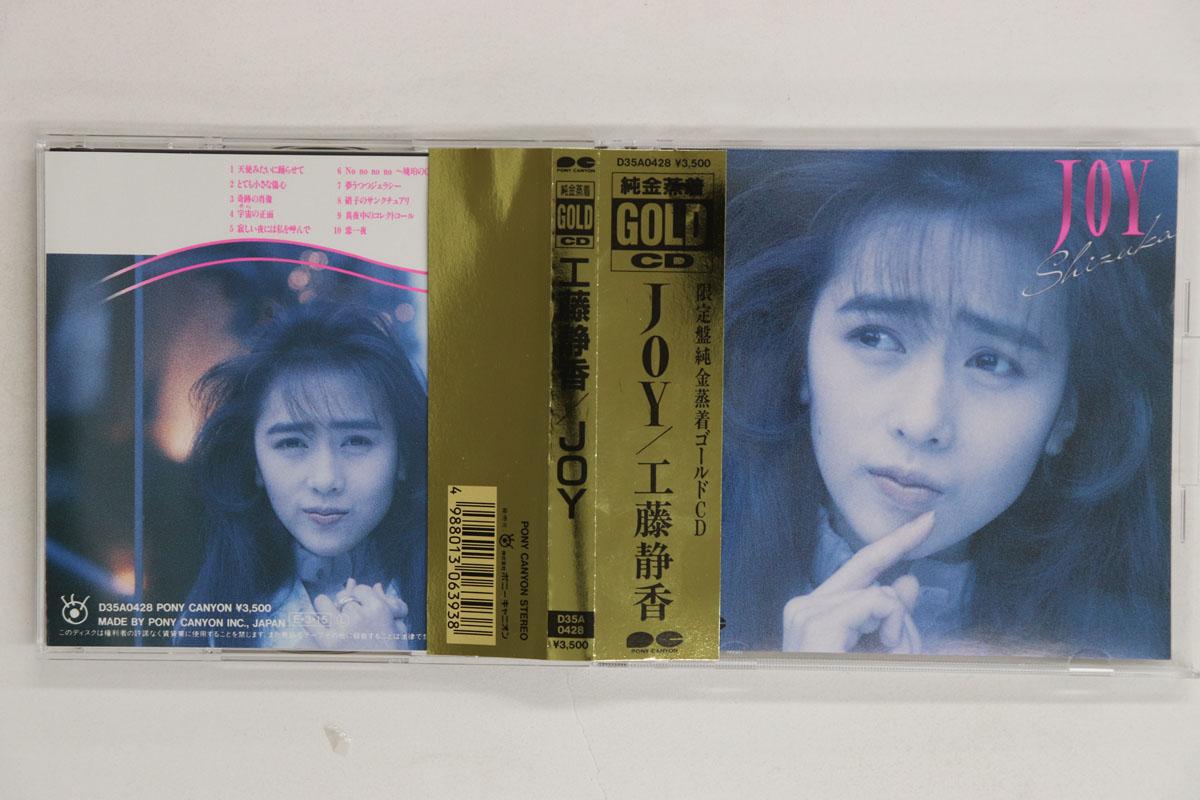 CD SHIZUKA KUDO Joy D35A0428 Pony Canyon 1989 Japan Obi Japanese PopRock Used