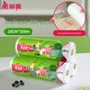 Meiliya Tear-Off Food-Grade Plastic Wrap