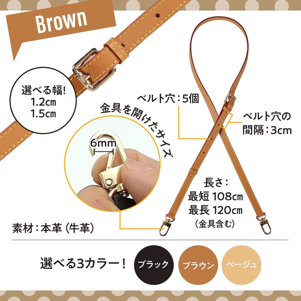 Shoulder Bag Belt Genuine Leather Bag Replacement Shoulder Strap Leather Cord Width (SOWAKA) 1.2cm / 1.5cm / 1.8cm (Brown 1.2cm)