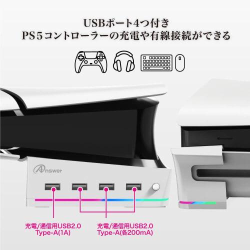 Answer PS5 (CFI-2000)/PS5Pro gaming horizontal USB hub stand ANS-PSV032WH