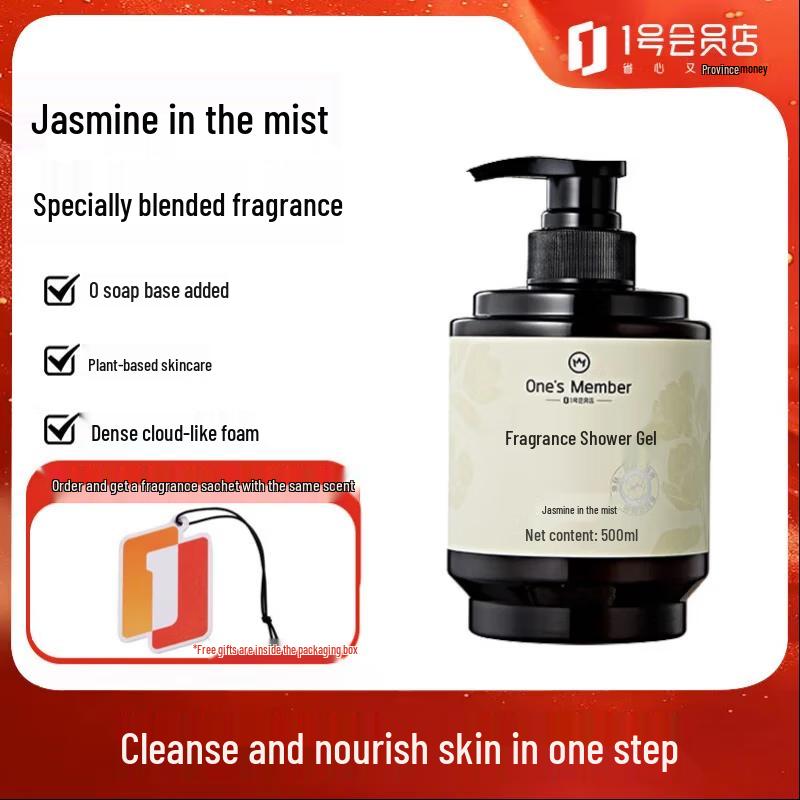 

One s Member Jasmine Fragrance Amino Acid Shower Gel 500ml