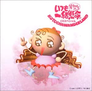 

CD KOTONO MITSUISHI kin chawan no itsumo issho kenmei Japan ObiJapanese Others Used