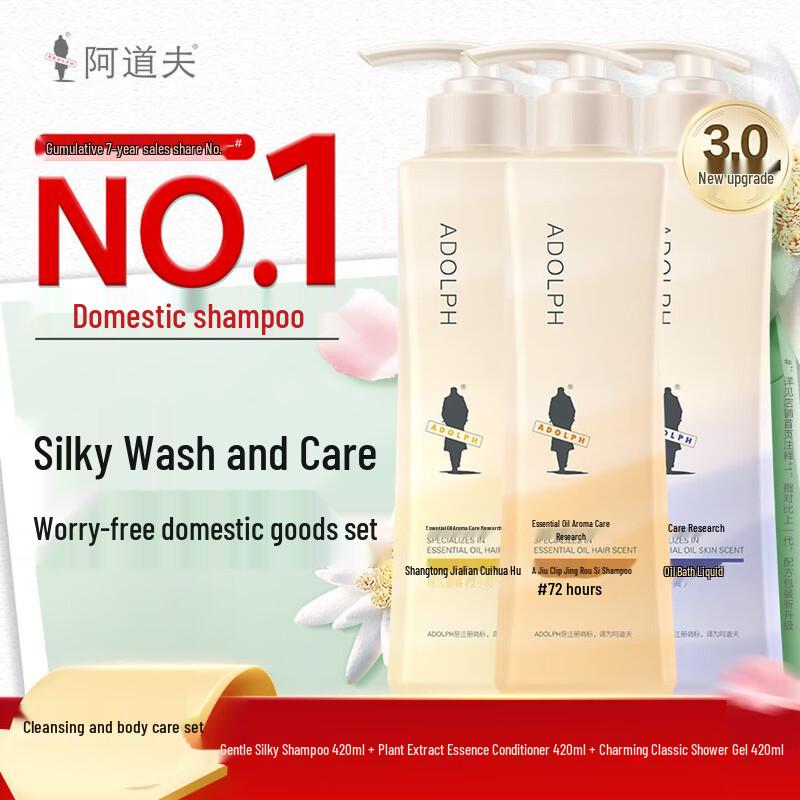 Adolf Essential Oil Fragrance Hair Care Set