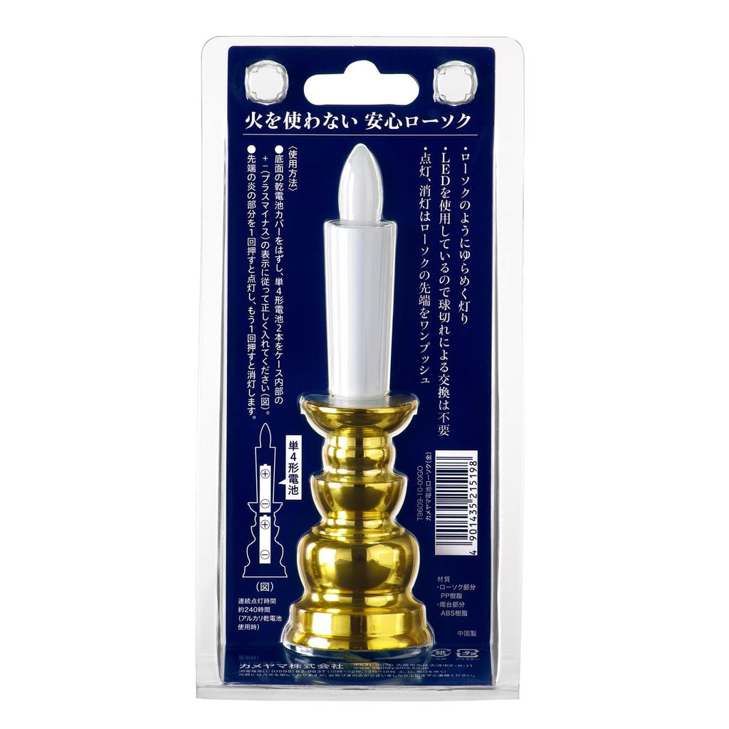 Kameyama Gold Candle, 1 LED Candle, Flickering Light