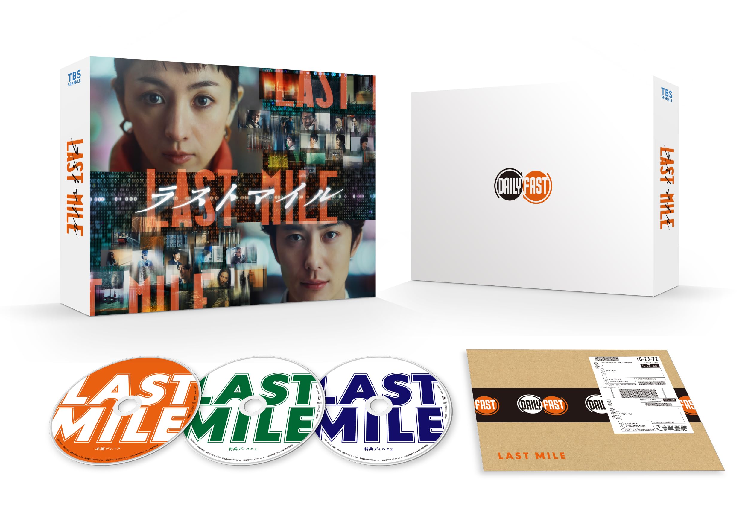 

Last Mile Deluxe Edition [DVD]