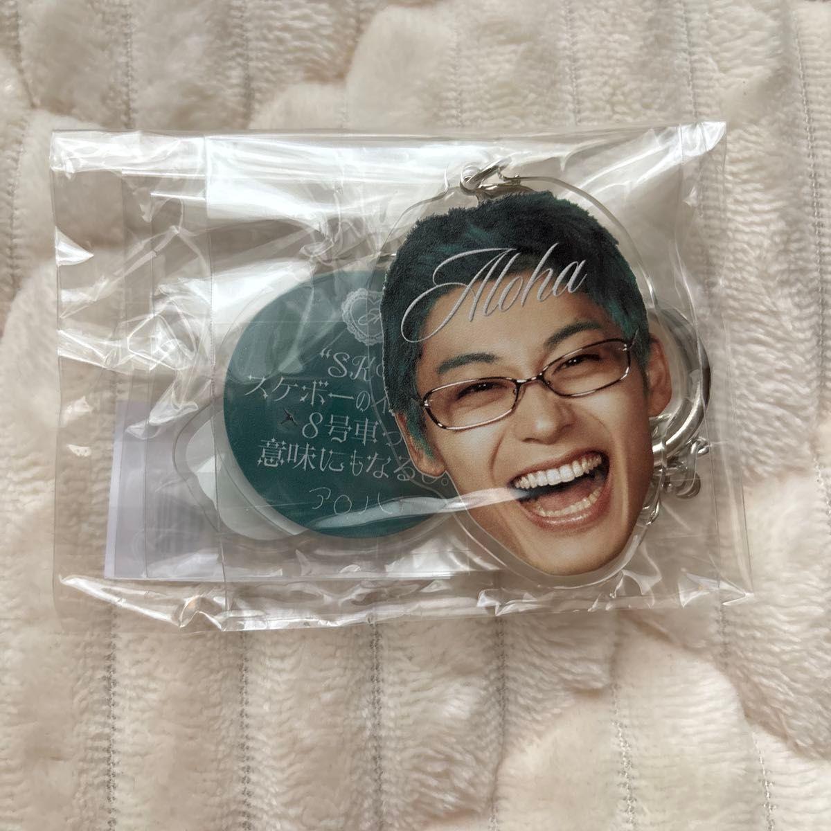 Used Super Express Aloha Multi Acrylic Keychain NYLON