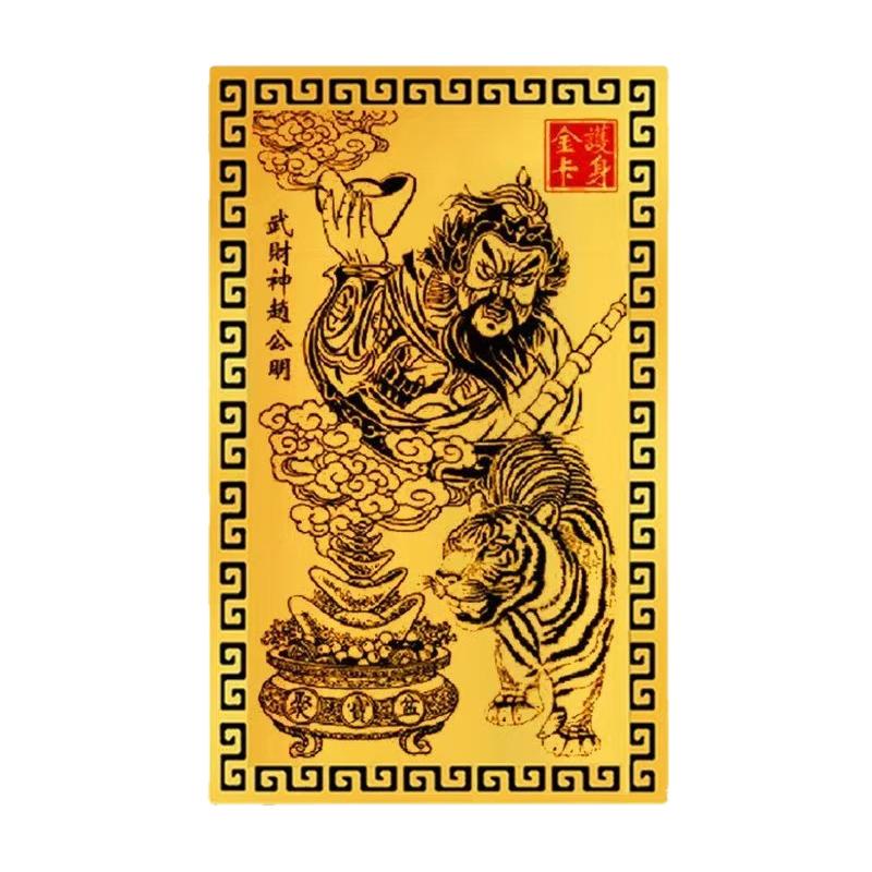 Wu The God Of Wealth Talisman Chinese Feng Shui Copper God Of Wealth Buddha Amulets Card Fortuna Treasure Lucky Home Decoration