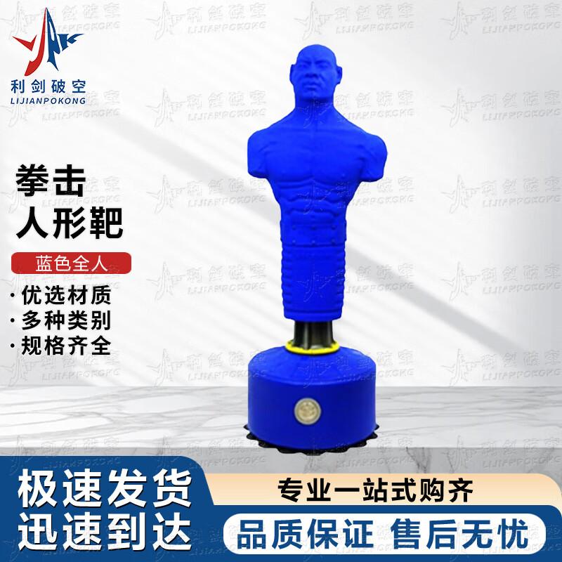 

Humanoid Boxing Punching Dummy