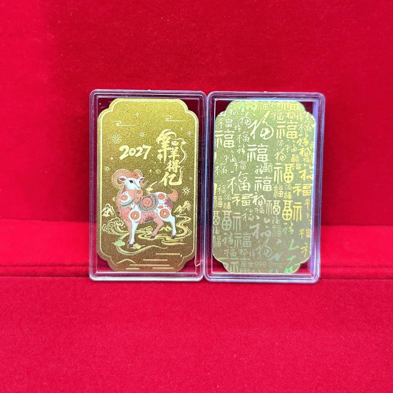 2027 Year Of The Sheep Gold Wealth Good Luck Mobile Phone Stickers Gold Foil Sticker Adhesive For Blessing Lucky Gifts