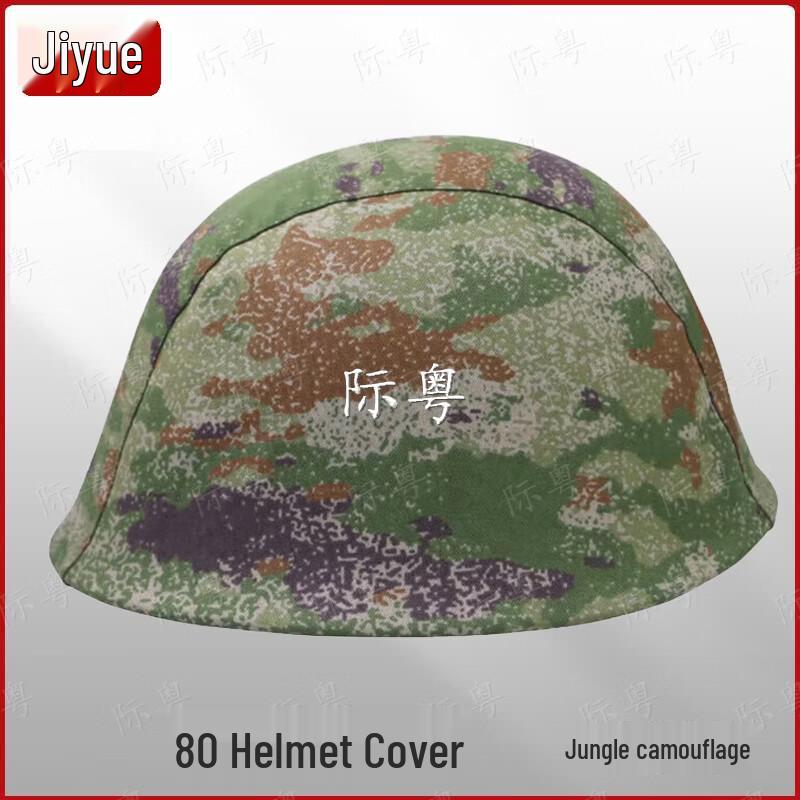 Jiyue Tactical Helmet Accessories