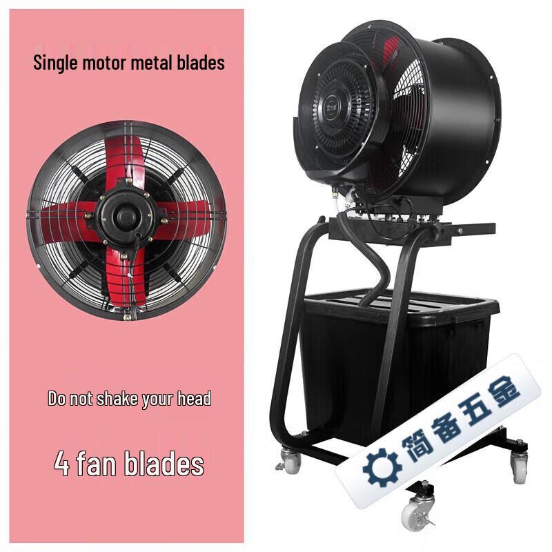 Industrial Portable Centrifugal Misting Fan CN plug (adapter included)