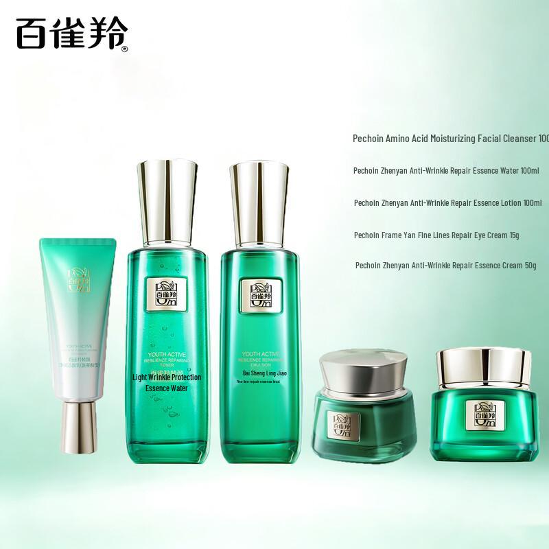 Pechoin Zhenyan Amino Acid Skincare 5-Piece Set