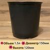 1.5 Liter Black and White Flower Pot 40 Pieces  Black Seedling Pot Nursery Planting Pot Thickened PP