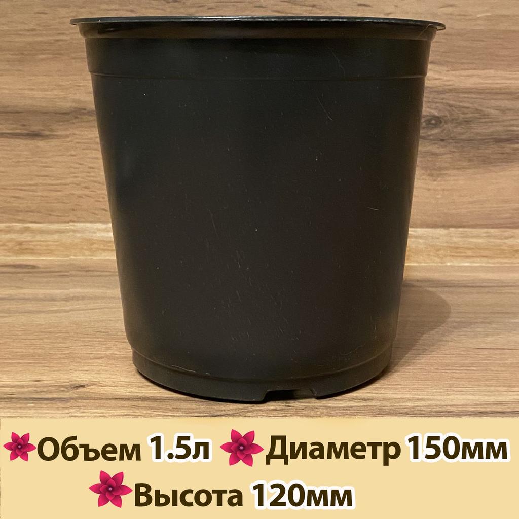 1.5 Liter Black and White Flower Pot 40 Pieces Black Seedling Pot Nursery Planting Pot Thickened PP