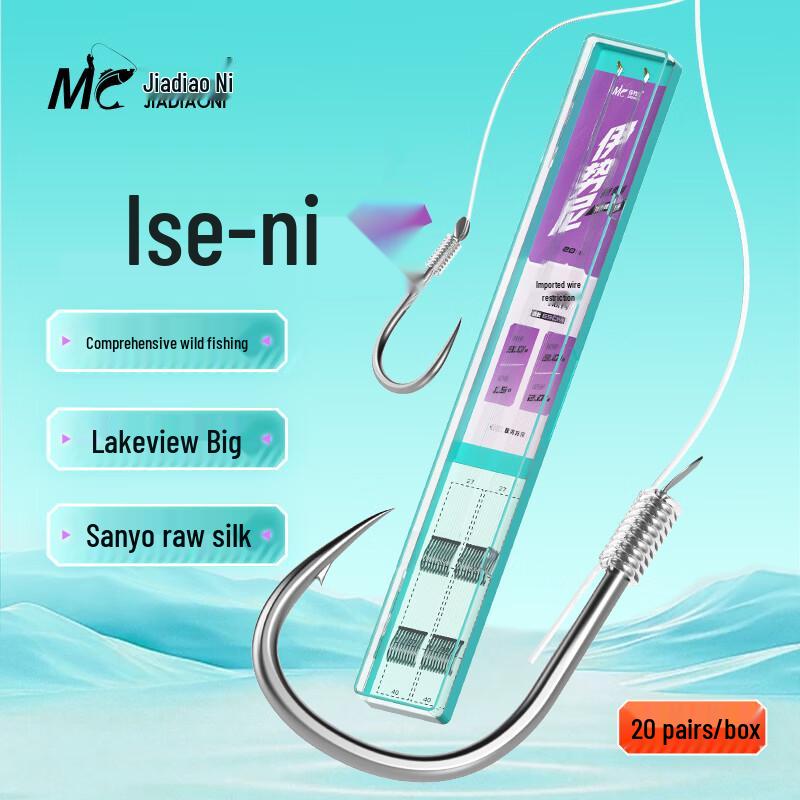 

Jia Diaoni Iseni Pre-Tied Barbed Double Fishing Hooks