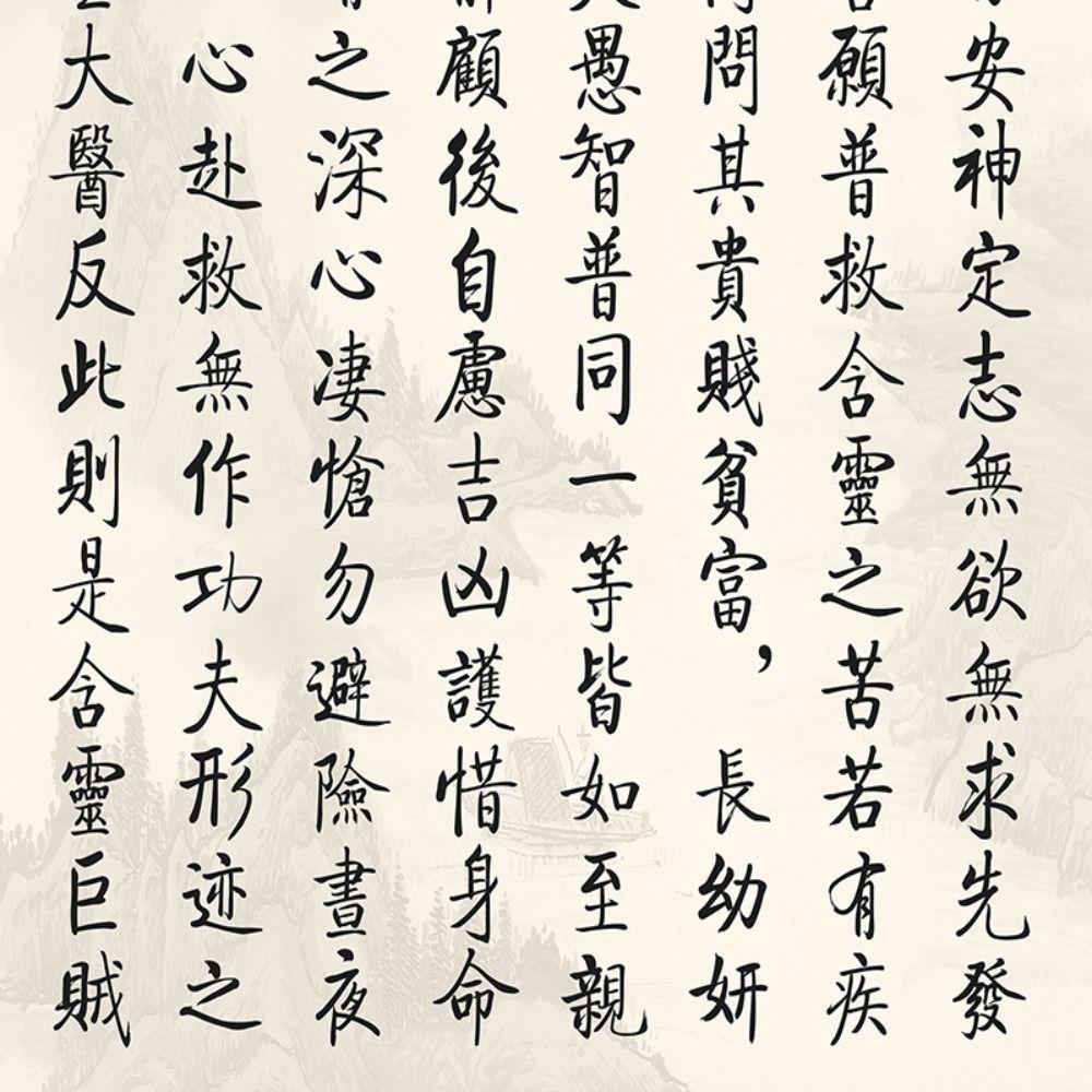 Da Yi Jing Cheng Calligraphy Painting High End Sun Simiao's Famous Quote Hanging Painting  Home