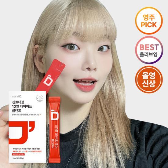 Scent Double 10 Day Diet Cleanse 10 packets (10 days worth)
