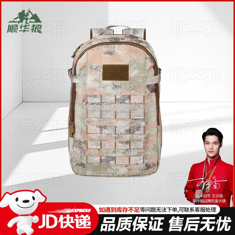 Shunhua Wolf Tactical Outdoor Camouflage Backpack