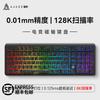 Ajazz AK980MAX 98-Key Wired Magnetic Switch Gaming Keyboard