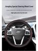 Jiangling Genuine Leather Steering Wheel Cover: Universal, All-Season, Breathable Fit for Teshunbao Yuhu Models 3, 5, 7, 9.