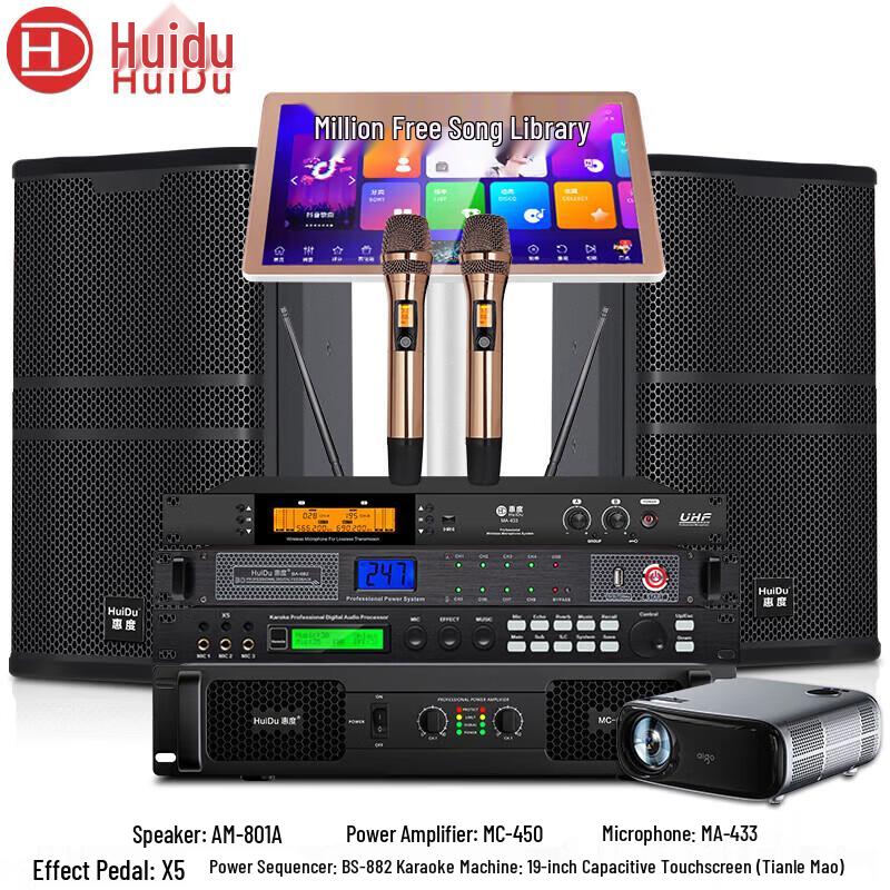 Huido AM-801A Conference & Entertainment System with Projector (CN version)