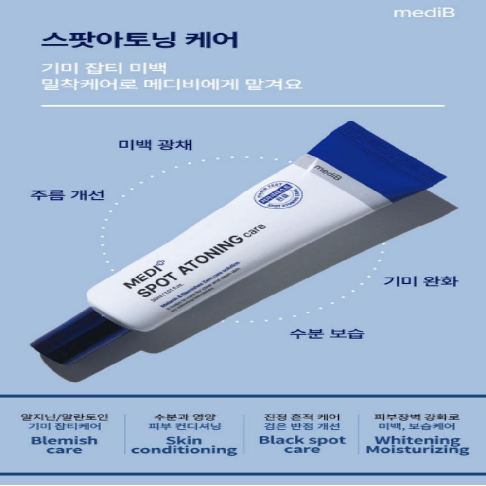 MEDIB Melasma & Dark Spot Remover Cream – Dual Pack (30g X 2)