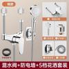 Tai You Qian U-Shaped Mixer Faucet & Shower