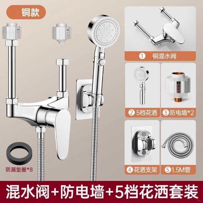 Tai You Qian U-Shaped Mixer Faucet & Shower