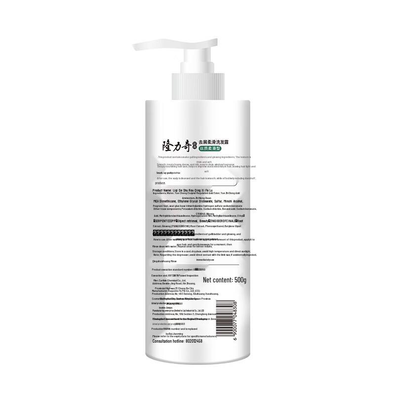 Longliqi Anti-dandruff Smooth Shampoo