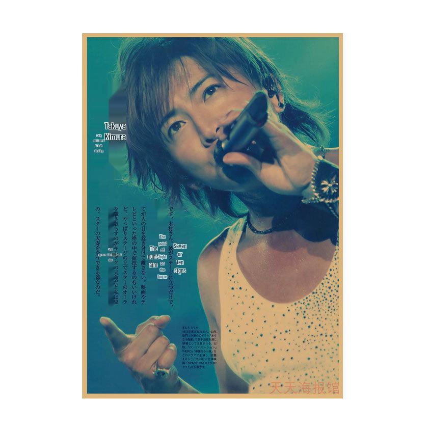 Takuya Kimura Japanese Star Kraft Paper Poster Decor for Dorm, Bar, or Cafe - 585
