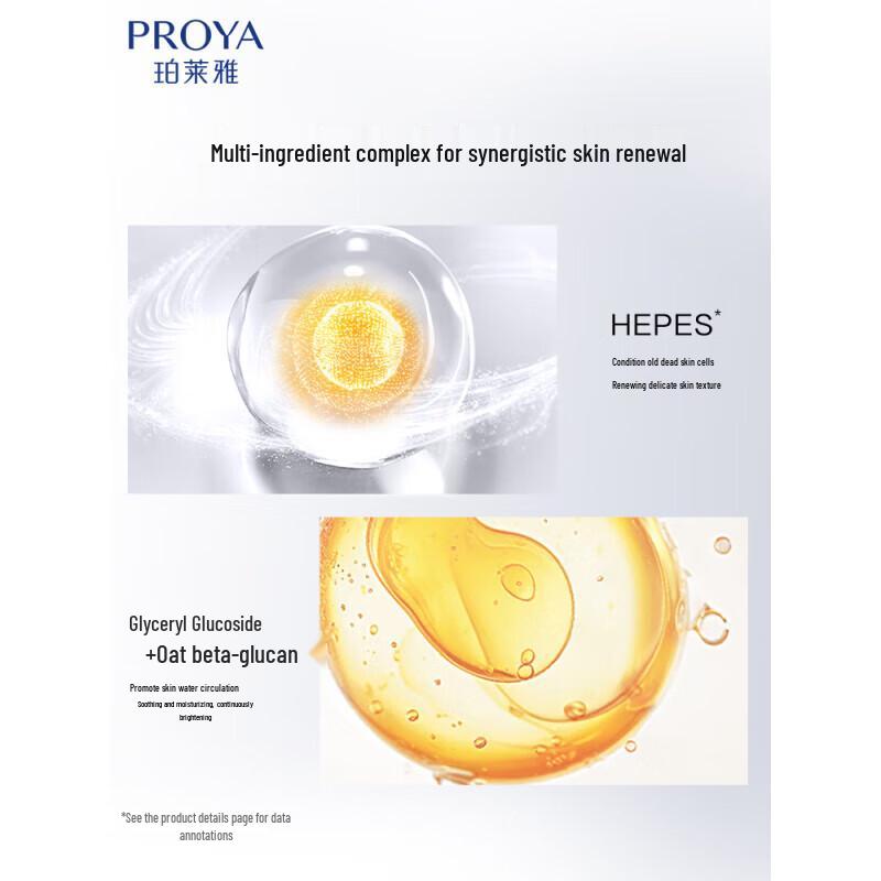 PROYA Double Anti-Aging Brightening Toner