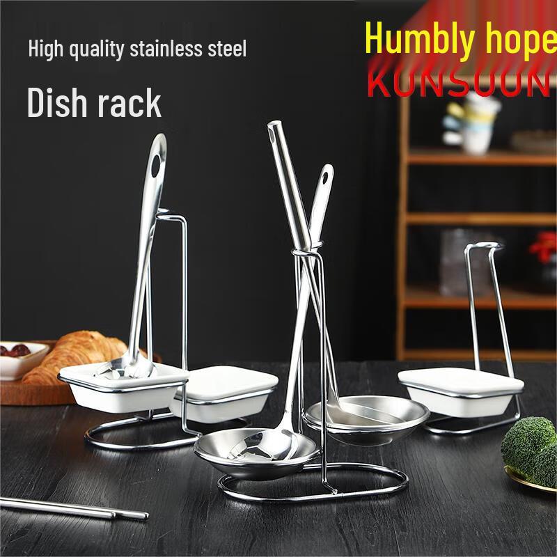 Qianxing Stainless Steel Spoon Rest & Dish Holder