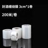 Wine bottle sealing film sealing film wine jar old wine anti-leakage film anti-aging and anti-volatilization stretching bottle mouth winding film