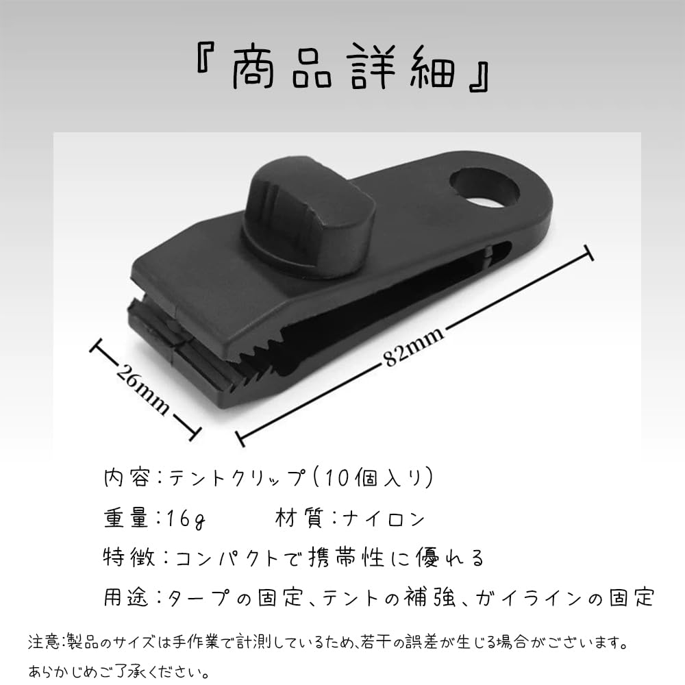 HorizonMega Tent Clip, Tarp Clip, Strong Clip, Pack of 10,