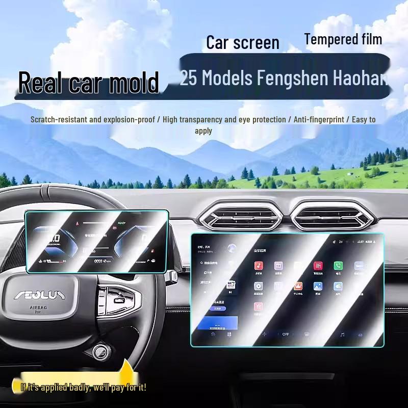 Dongfeng Fengxing Xinghai S7 Navigation Screen Protector for 26 Models - Tempered Film