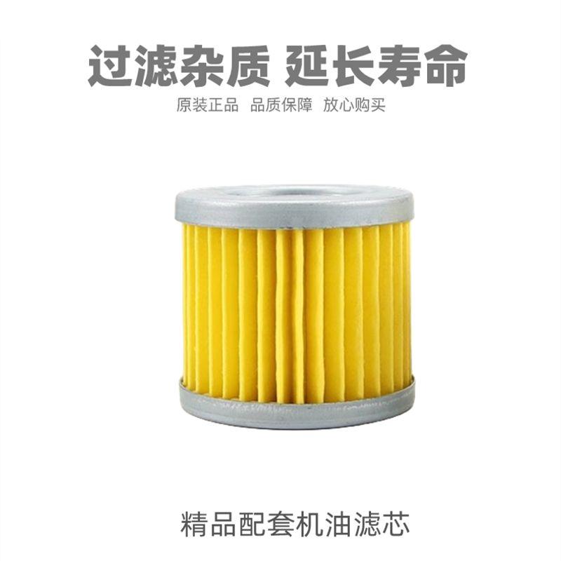 

Qingqi Suzuki Geekman Gixxer155 Air Filter Gsx150f Air Filter Filter Original Genuine Goods One fine oil filter element