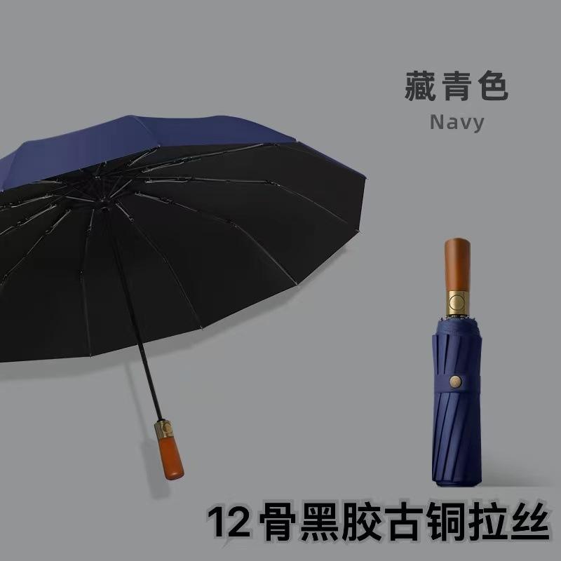 16-Bone automatic bronze brushed vinyl umbrella male and female three-fold umbrella umbrella
